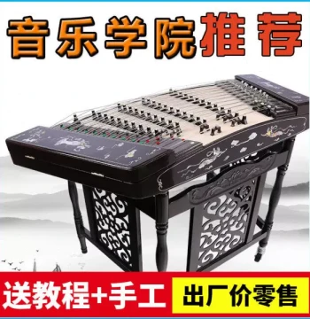 Minyin 402 Yangqin Musical Instrument - Rosewood Yangqin with Shell Inlay, Professional Grade for Exams and Performances
