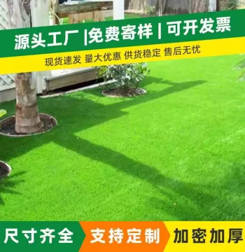Artificial Synthetic Turf for Kindergartens, Landscaping, Balconies, Weddings, Exhibitions, and Sports - Plastic Fake Grass