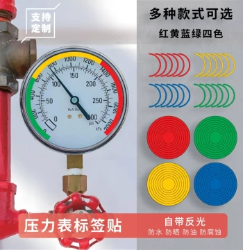 Pressure Gauge Three-Color Identification Sticker Reflective Self-Adhesive Label Pressure Gauge Identification Red Yellow Green Instrument Inspection Upper and Lower Limits Indicator Instrument Pointer Indicator Sticker One-Half One-Quarter Arc