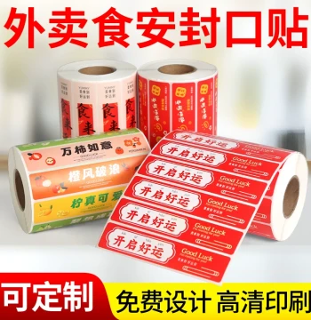 Tamper-Evident Food Safety Sealing Stickers for Takeout Bags – Custom Adhesive Labels for Meituan, Ele.me, Instant Delivery, and Flash Sales