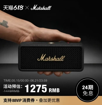 MARSHALL EMBERTON III Marshall Bluetooth Speaker - Outdoor Waterproof Portable Speaker, Perfect Wedding Gift