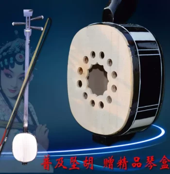 Henan Zhuizi Instrument Zhuihu Wooden Board Large and Small Sanxian Zhuiqin Includes Premium Case Strings Zhuizi Book Zhuihu Instrument