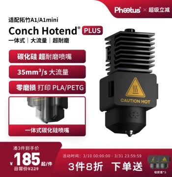 Phaetus Silicon Carbide Hotend for Bambu Lab A1/a1mini Nozzle Integrated Extruder Wear-Resistant 3D Printing Accessory
