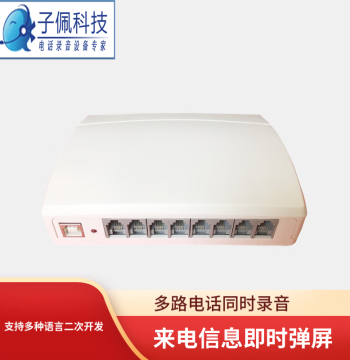 Zipei 4-Channel Telephone Recording Box LY-400 | 4-Line USB Recording Box | PC Recording with Caller ID Pop-up Software