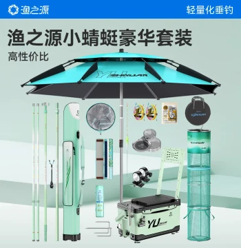 Yu Zhi Yuan Complete Fishing Box Set, Full Fishing Tackle Kit, Rod Set, Platform Fishing Hand Rod, Comprehensive Fishing Gear