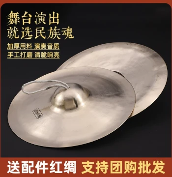 Professional Resonant Bronze Cymbals: Beijing Opera Cymbals, Military Cymbals, Water Cymbals, Large Hat Cymbals, Waist Drum Cymbals, Guang Cymbals, Gongs, and Copper Fork Instruments