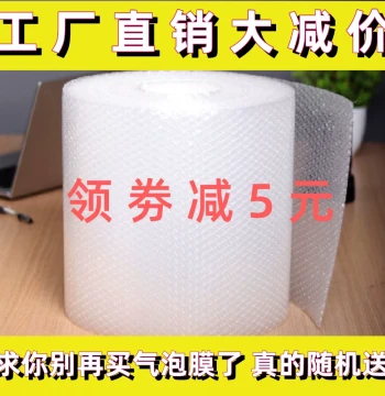 Thickened Anti-Break Bubble Wrap, Express Shipping Foam Plastic Shockproof Bubble Paper, Packing Film Foam Roll