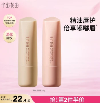 Little Dream Garden Essential Oil Lip Balm for Women, Moisturizing and Nourishing, Hydrating, Reduces Lip Lines, Official Authentic Flagship Lip Mask