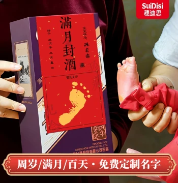 Full Moon Wine Sealing Special Kit, Baby First Birthday Wine Seal Stickers, Maotai Full Moon/100-Day Sealing Film, Baby Birthday Party Zhouzhua/Monthly Celebration Commemorative Hand/Foot Print Clay Sealing Strips