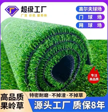 Golf Artificial Turf: Synthetic Grass Carpet for Gateball Courts, Tennis Courts, and Putting Greens with Curly Fiber