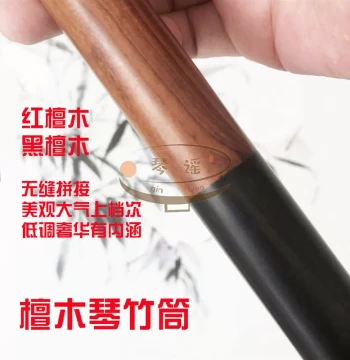 Ebony and Red Sandalwood Spliced Solid Wood Qin Bamboo Tubes, Collector Grade Solid Wood Dulcimer Accessories, Free Shipping