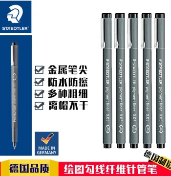 Imported Germany staedtler 308 Technical Pen Set Drawing Pen Outlining Pen Sketching Pen for Students