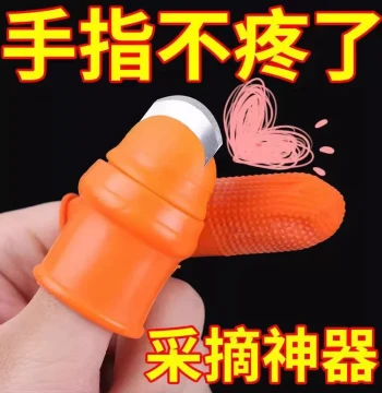 Thumb Knife Vegetable Prep Tool Pepper Picking Finger Guard Kitchen Peeling Pinching Beans Bean Nail Green Bean Finger Cover Vegetable Picking