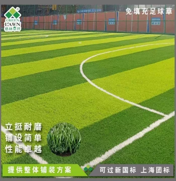 Jiangsu Manufacturer Sand-Free Artificial Turf for Soccer Fields, 5-a-side Cage Soccer Lawn with Installation Service