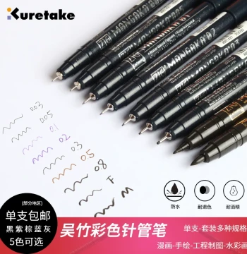 Japan Kuretake Fineliner Pens - Waterproof Oil-Based Outline Pens for Art & Chinese Painting (Color/Brown/Black Sets) with Smudge-Proof Refillable Ink