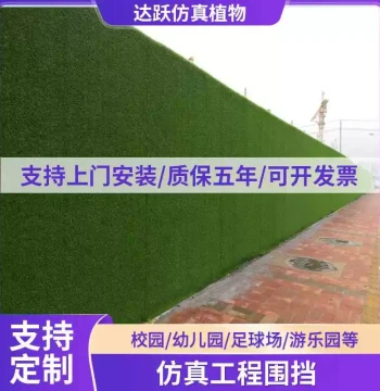 Artificial Synthetic Turf for Outdoor Engineering Fencing, Landscaping Plastic Grass, Fake Lawn for Kindergartens and Soccer Fields