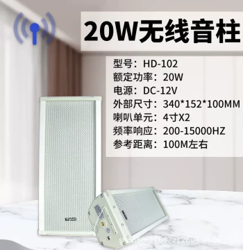 flykace HD-102 Wireless Column Speaker Wireless Background Music 20W Wireless Column Speaker Waterproof Outdoor Speaker