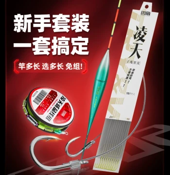 Chuangwei Lingtian Fishing Line Set with Hooks and Floats, Pre-tied Main and Leader Lines, Complete Beginner Fishing Kit