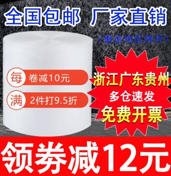 30/50cm Thickened Bubble Wrap Roll – Shockproof Packaging Film for Express Shipping and Foam Plastic Protection