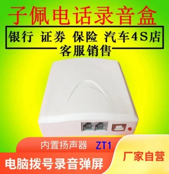 Zipei USB Telephone Recording Box for Landlines - PC Pop-up Dialing & Customer Call Management System