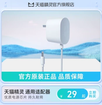 Tmall Genie Universal 12V 1A 1.5A Straight Plug 1.2m Smart Speaker Adapter - Original & Safer