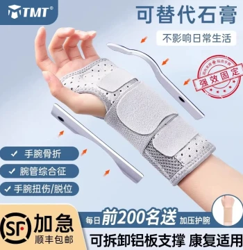 Wrist Brace for Sprains, Fractures, Tendon Sheath Pain, Joint Support for Men and Women, Wrist Carpal Tunnel Syndrome TFCC