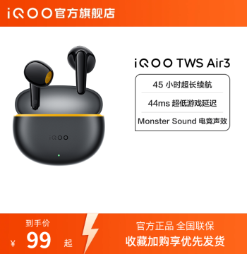 [Student Favorite] vivo iQOO TWS Air3 Bluetooth Headphones, New Student Product, Official Website Gaming