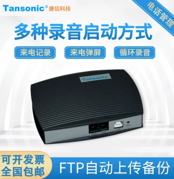 Tansonic 1-Channel Telephone Recording Box, Recording Equipment, Wired Phone Recording Box, Telephone Recording System