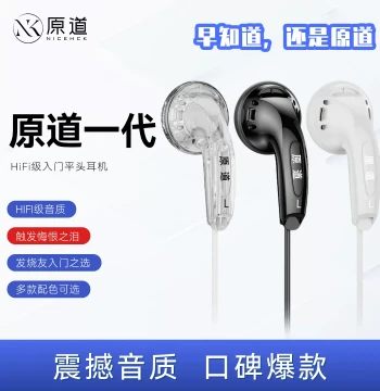 Yuandao Headphones Generation 1 Classic Edition, Popular Flat Earbuds with 3.5mm/Type-C Wired Control and Microphone, MX500 Unique Flavor