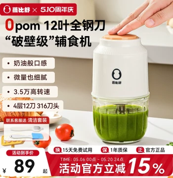 Beibishu Baby Food Processor: Multifunctional Mini Blender Specifically for Infants, Fruit Puree Grinder and Mixer Tool