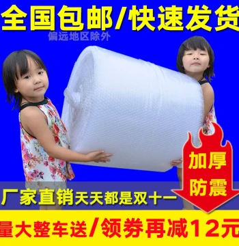 Bubble Wrap Roll, Thickened Packaging for Express Delivery, Shockproof Film, Packaging Cushion, Double-Layer Bubble Paper, Foam Bags, 30/50cm