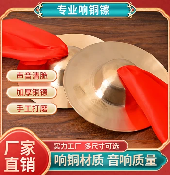 Wenyan Military Drum Cymbals, Large/Small Bronze Water Cymbals, Jing Cymbals/Gongs, Waist Drum and Military Cymbals