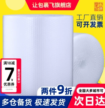 Thickened Shockproof Bubble Wrap Roll for Express Packaging