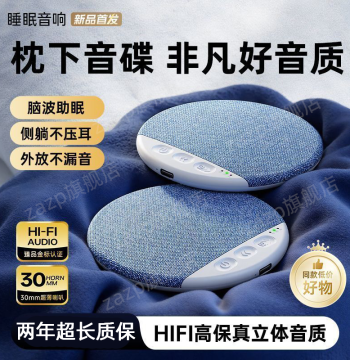 [20% Government Subsidy] Pillow Speaker, Under-Pillow Bluetooth Speaker, Sleep Aid Pillowside Mini Sleep Speaker