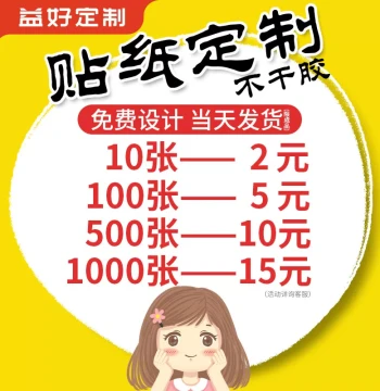 Custom Self-Adhesive Stickers with QR Codes, Transparent Kraft Paper or PVC Waterproof Logo Stickers for Milk Tea and Takeout Sealing, Roll Printing for Certificates and Advertising Labels