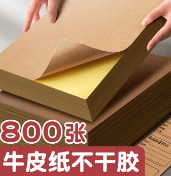 Kraft Paper Self-Adhesive A4 Printing Paper Label Stickers for Dark Cartons Custom Glossy Matte Blank Backing Paper Self-Stick Writeable Yellow Data Labels