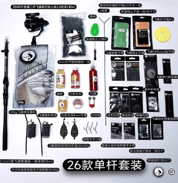 [Feeder Fishing Beginner Experience Kit] Ready to Use Out of the Box - Russian Fishing 4 Style Package 149 - Feeder Fishing