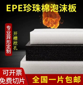 EPE Pearl Cotton Foam Boards Shockproof Sponge Foam Filling Express Packaging Inner Lining Custom Packaging Padding Flower Arrangement