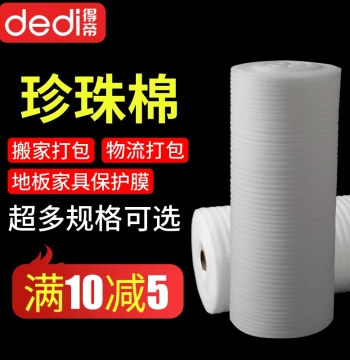 EPE Pearl Cotton Packaging Film, Foam Board, Foam Pad, Moving Packing Film, Furniture Packaging Material, Protective Film, Shockproof