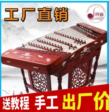402 Yangqin Instrument Professional Performance Yangqin Shell Carving Rosewood Yangqin Beginner Exam Performance Yangqin