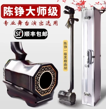 Chen Zheng Purple Sandalwood Quhu Instrument, Professional Performance Grade Large String Opera Specialty, Exquisite Zhuihu and Zhuiqin