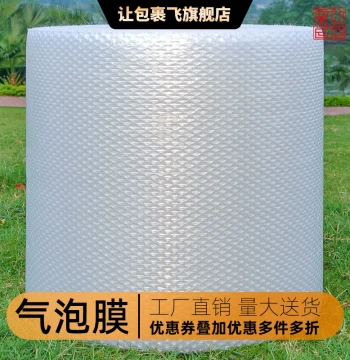 Factory Direct Thickened Bubble Wrap Rolls for Express Packaging: Shockproof Filling Foam and Bubble Pads