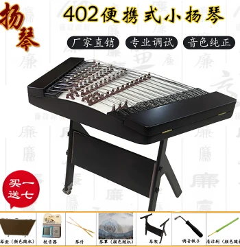Yangqin Instrument Direct from Manufacturer, Professional Performance 402 Portable Mini Yangqin for Children, Performance Model