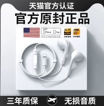 Original Genuine Wired Headphones for Apple 14/13/12/11 Pro Max with High Sound Quality and Lightning Connector