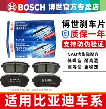 Bosch Front and Rear Brake Pads for BYD S6, S7, S8, S2, M3, M6, Tang, Song DM, MAX, Pro, Yuan, Qin PLUS