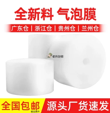 Bubble Wrap Roll Moving Shockproof Packaging Pad Foam Board Packing Film Bubble Paper Courier Filler Full Roll Laobing