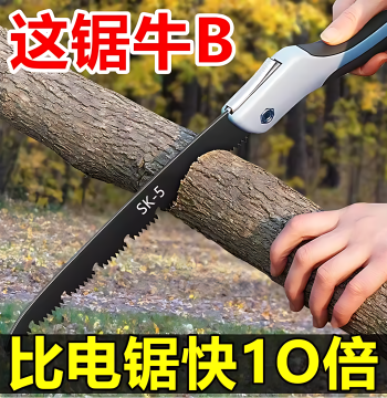 New High-Manganese Steel Folding Hand Saw for Outdoor Gardening, Fast-Cutting Wood Saw for Carpentry and Tree Felling