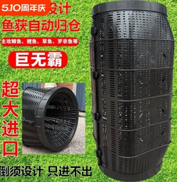 One-Way Entry Breathable Fish Trap with Inverted Funnel Design, Bottom-Sinking Anti-Escape Durable Cage for Fish, Crabs, and Eels