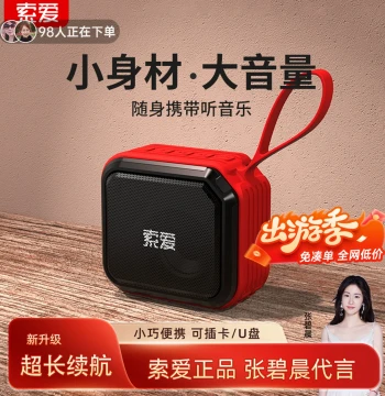 Soaiy C16 Bluetooth Speaker, Mini Portable, SIM Card/U-Disk Support, Square Dance Audio, Wireless Small Music Player