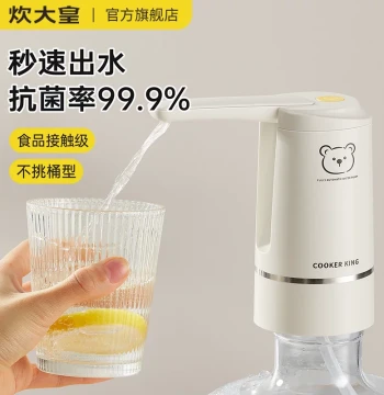 Cooker King Barrel Water Pump, Electric Water Dispenser, Mineral and Pure Water Extractor, Automatic Water Supply Suction Pressure Pump